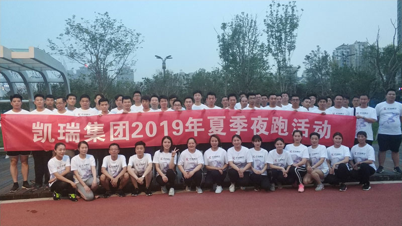 记金沙8087集团2019年夏季荧光夜跑活动 记金沙8087集团2019年夏季荧光夜跑活动