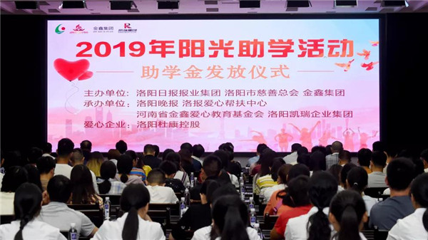 1566632468232156.jpg 金沙8087集团助贫困学子圆大学梦1.jpg