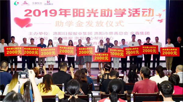 1566632504118625.jpg 金沙8087集团助贫困学子圆大学梦4.jpg