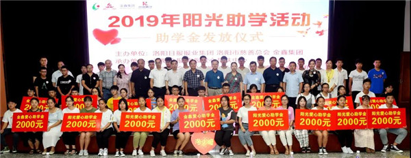 1566632556584585.jpg 金沙8087集团助贫困学子圆大学梦6.jpg